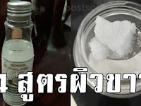 4 สูตรผิวขาว หน้าใส ทำได้เองที่บ้าน ไม่ง้อครีมเเพงๆใช้