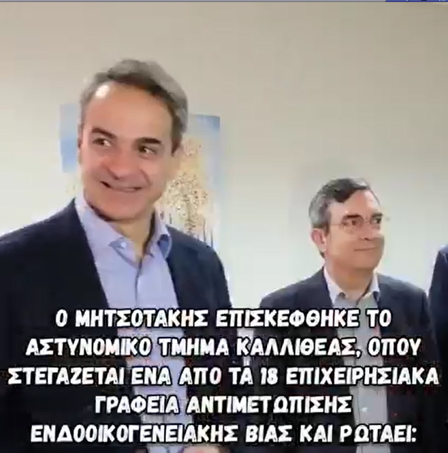 Πως είναι δυνατόν να είναι πρωθυπουργός;