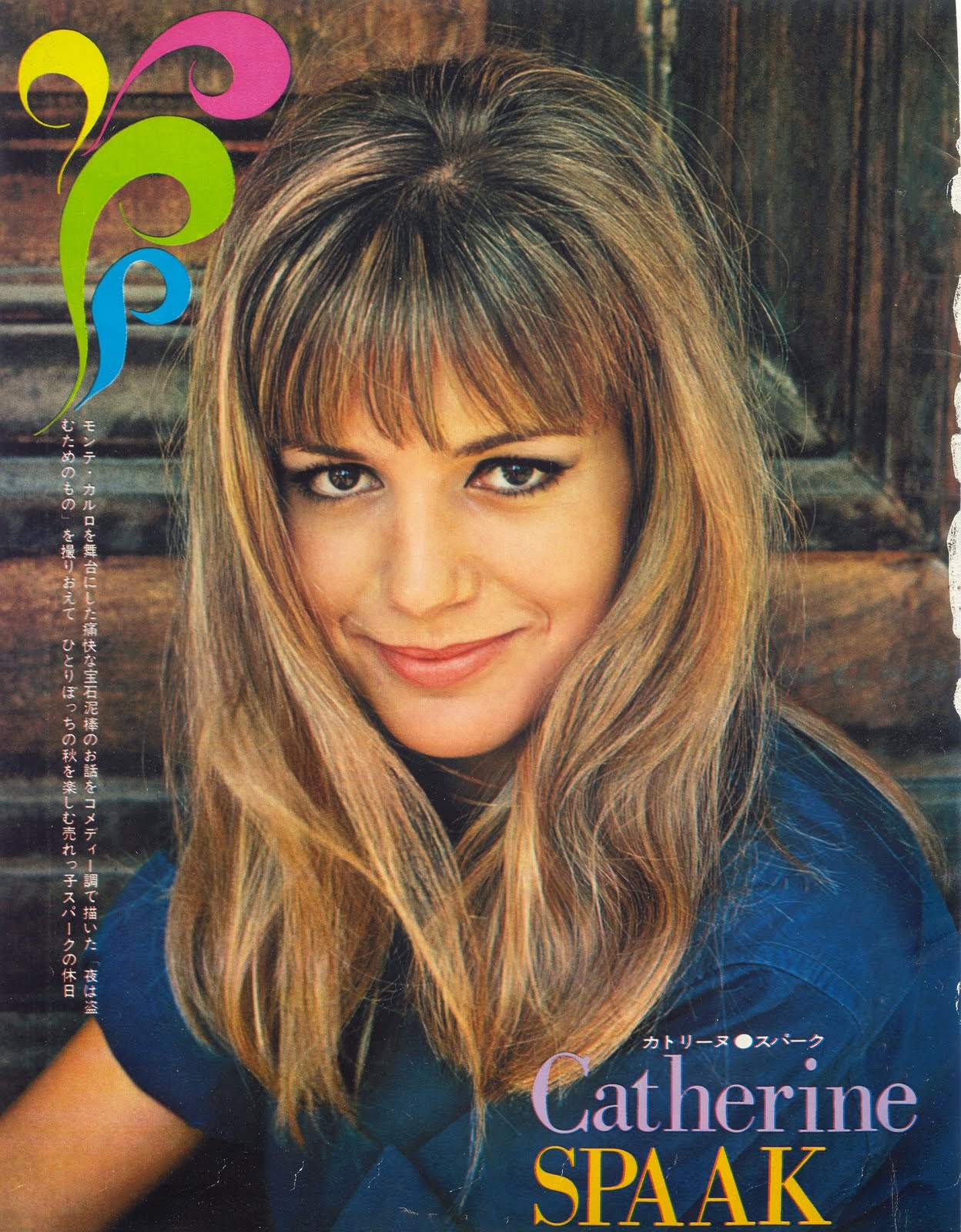 Slice of Cheesecake: Catherine Spaak, pictorial