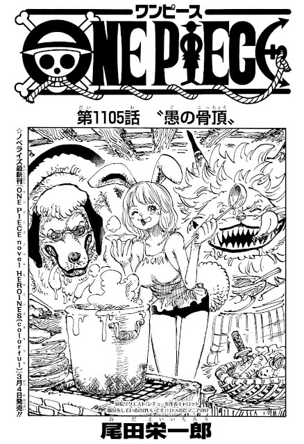 ワンピース 漫画 1105話 扉絵 キャロット イヌアラシ ネコマムシ ONE PIECE Chapter 1105