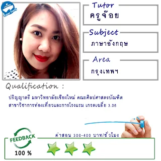 หาครูสอนพิเศษที่บ้าน ต้องการเรียนพิเศษที่บ้านเรียนตัวต่อตัว Tutor Ferryรับสอนพิเศษที่บ้าน