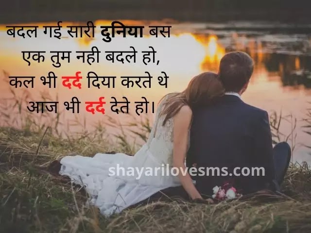 Love Shayari in Hindi