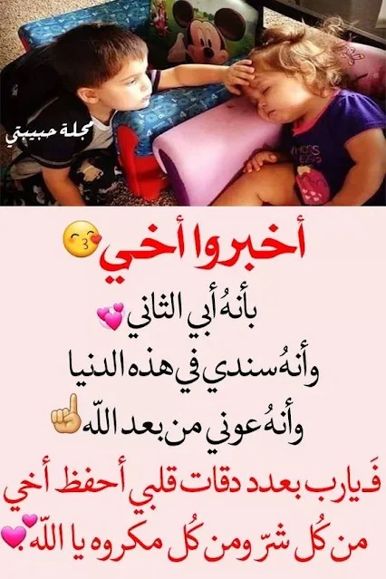 رمزيات عن الاخ