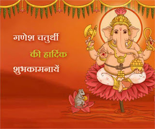 Happy Ganesh Chaturthi Images