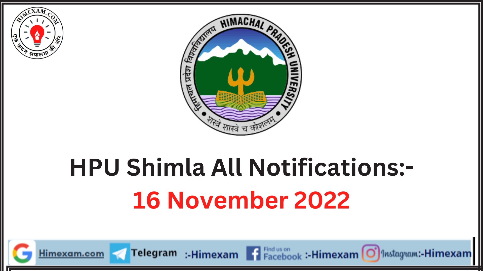 HPU Shimla All Notifications:- 16 November 2022
