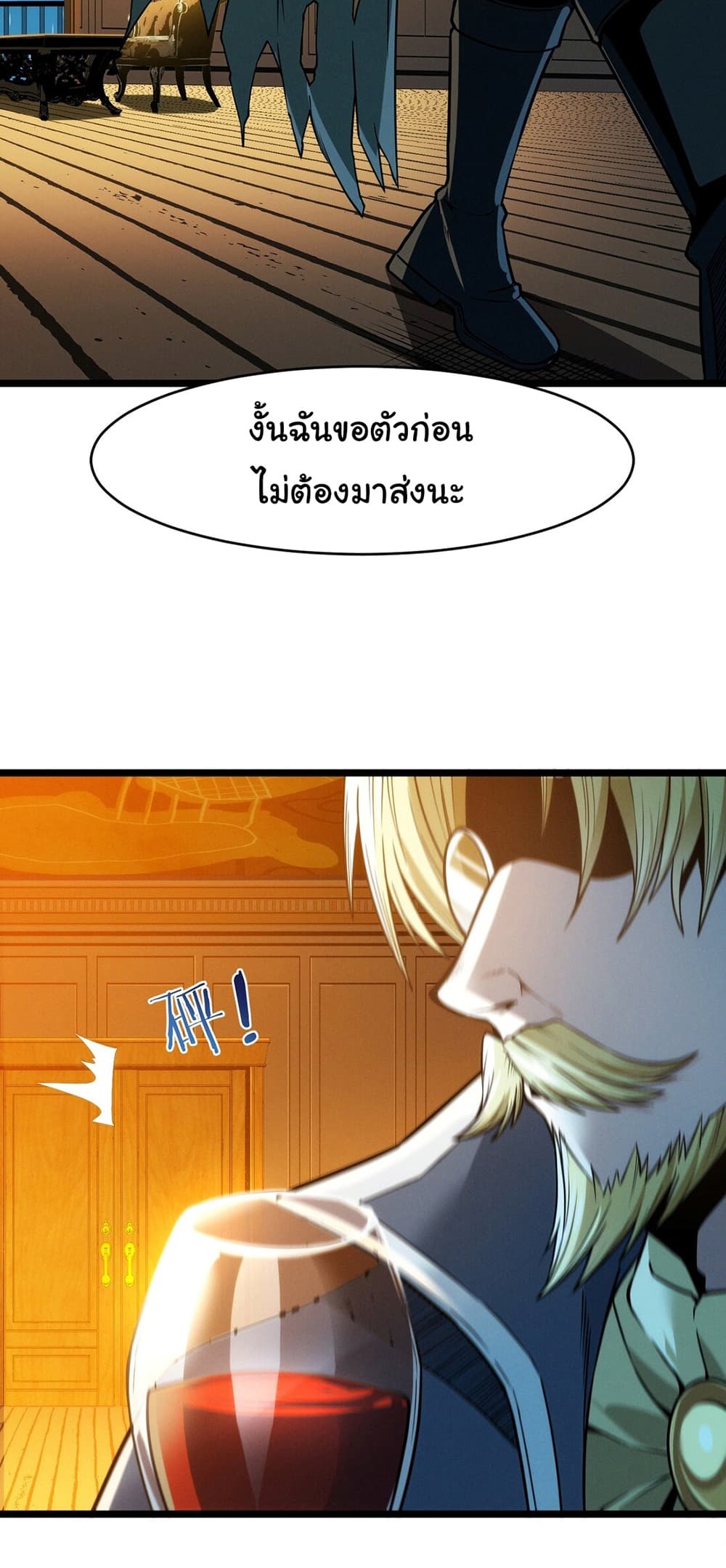 I’m Really Not the Evil God’s Lackey ตอนที่ 43