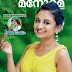 Esther Anil Cute and Stylish Photo Shoot for Manorama Weekly Magazine