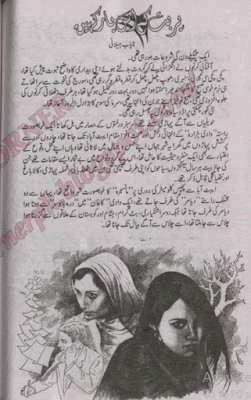 Parbat kay uss par kahen by Nayab Jelani Episode 1 to 4 Online Reading