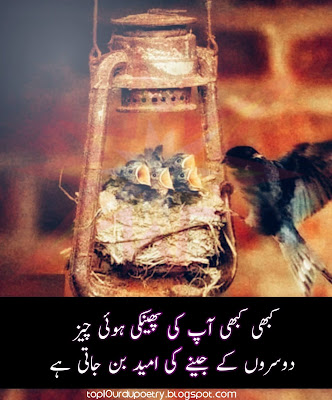 Sad Urdu Poetry دکھ بھری شاعری, Dukhi Shayari, Udas Shayari, Dukh Bhari Shayari and Dard Bhari Shayari. Read Sad poetry