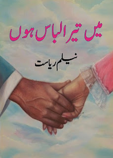 Main tera libas hon by Neelam Riyasat Online Reading