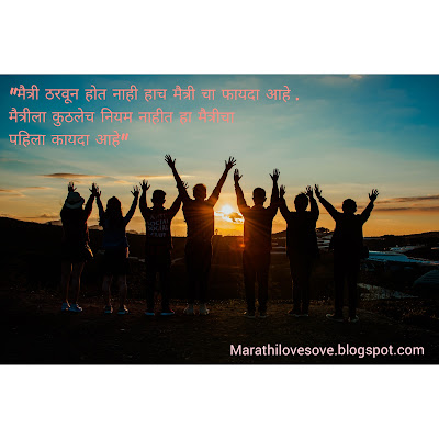 100+ Marathi Suvichar || Good Thoughts In Marathi || मराठी सुविचार 