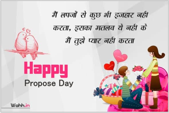 Propose Day Status in Hindi For Whatsapp