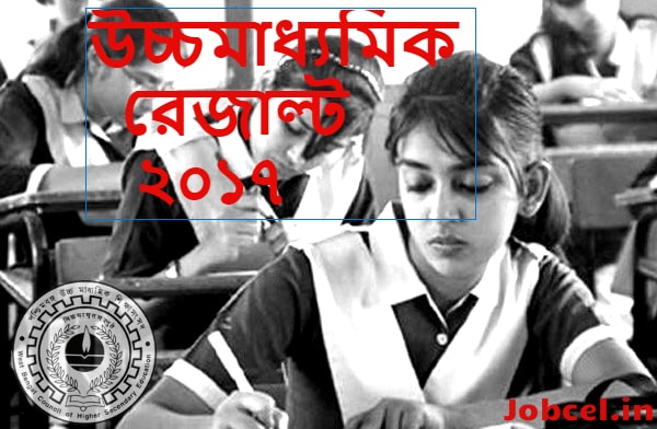 West Bengal Board HS Result 2017