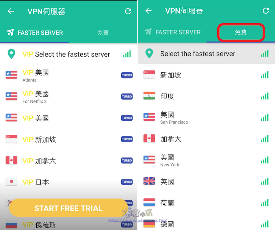 VPN Master 免費的 VPN 應用程式