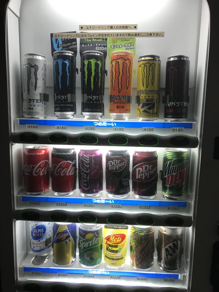 練馬区総合魔剤センターを知っていますか Do You Know Nerima General Energy Drink Center