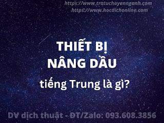 Bộ phận nâng dầu tiếng Trung là gì?