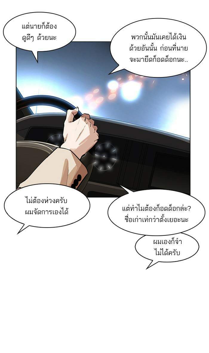 Lookism ตอนที่ 169