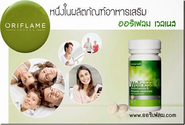 วิตามิน แร่ธาตุรวม สำหรับผู้ฬหญ่