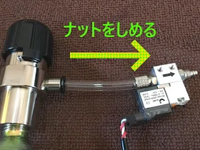 耐圧チューブをナットタイプの継手に接続する手順4