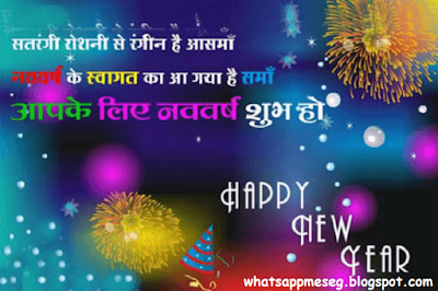 Happy New Year