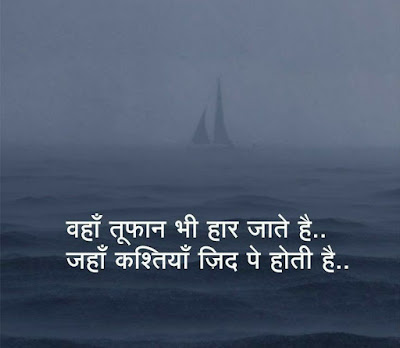 Motivational Quotes in hindi