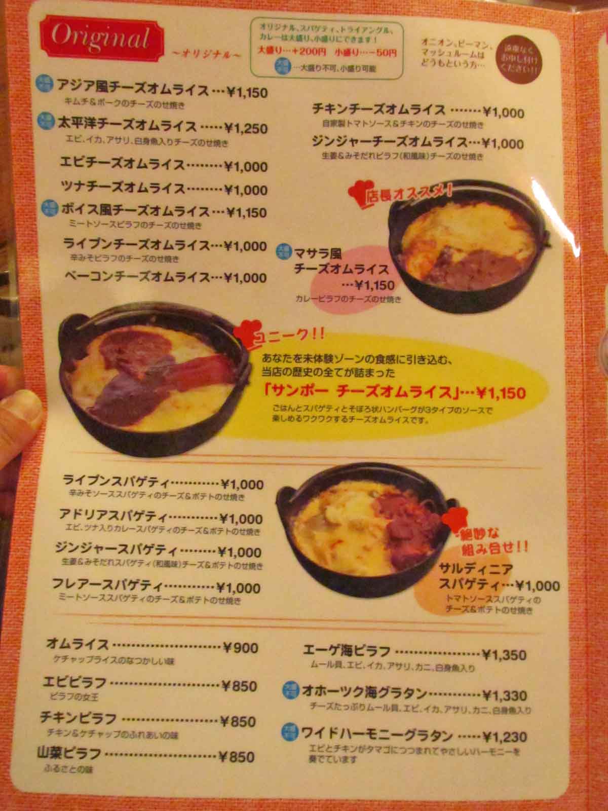 登美ちゃんが ゆく ハンバーグ食べにゆく 上田市 カフェ レストラン サンポー