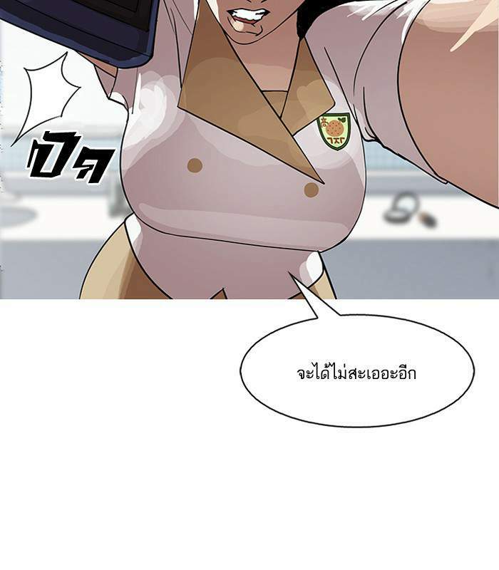 Lookism ตอนที่ 144