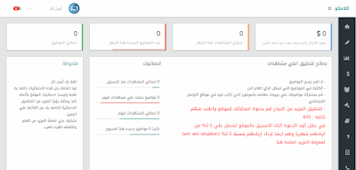 شرح موقع Klamko لربح المال من كتابة المقالات