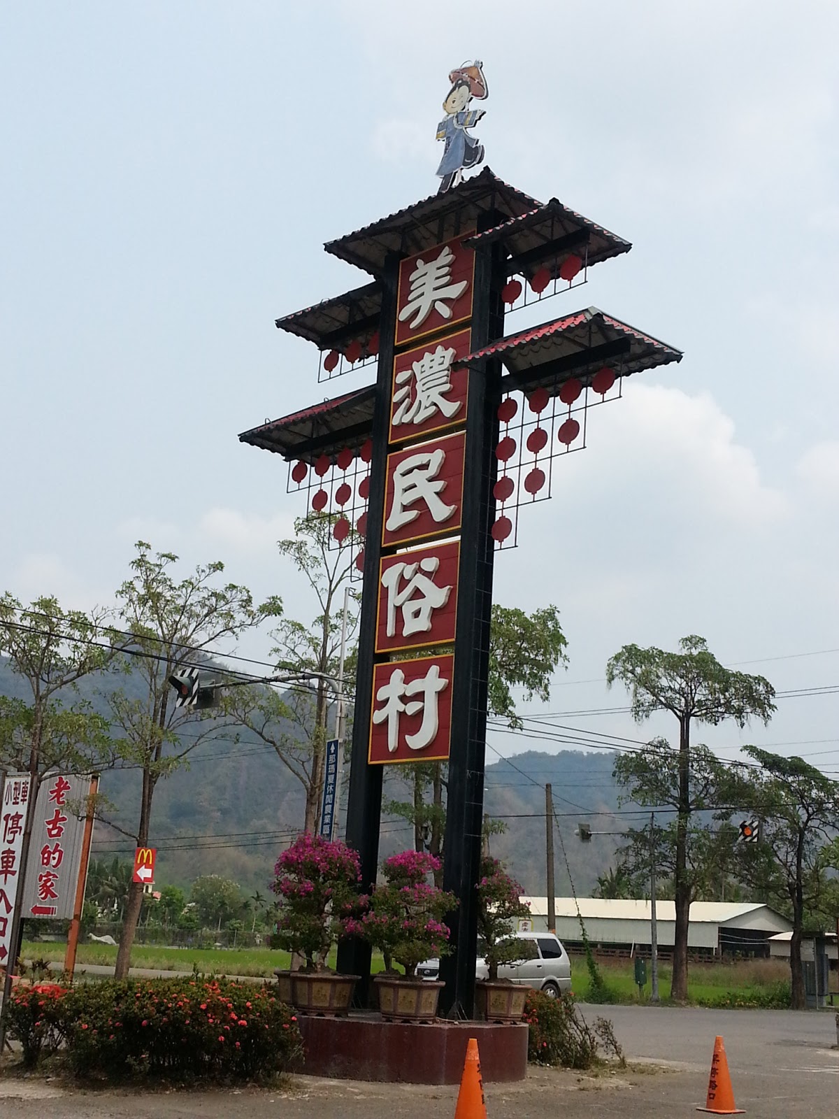 Fat Cat Travel Diary: Exploring Beautiful Village @ Meinong Village ...