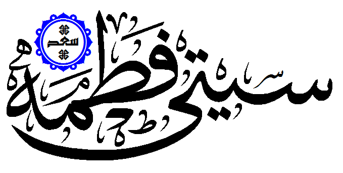 Kaligrafi Nama Fatimah Jasa Penulisan Kaligrafi Nama 