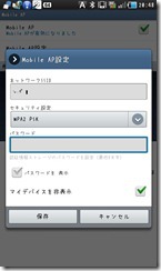 snap20101208_204821