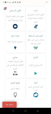 تحميل الباحث القرآني مجانا