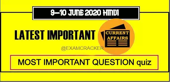 30 current affairs in hindi 9-10 june