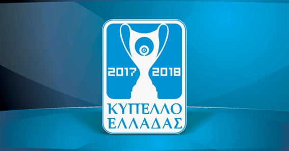 Κύπελλο Ελλάδας 2017-2018 (Οι ρεβάνς των 16)