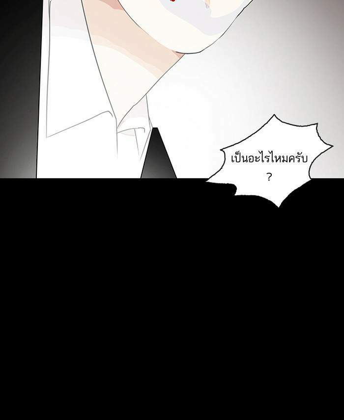 Lookism ตอนที่ 136