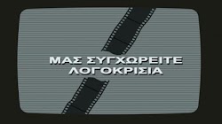  Το ότι η «δημοκρατία» είναι για τους «δημοκράτες» και ότι ο πλουραλισμός, η ελεύθερη και ανεμπόδιστη διακίνηση ιδεών καθώς και η ίση παροχή...