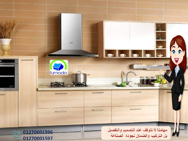 مطابخ hpl    – احدث مطابخ hpl  – افضل مطابخ hpl      صور مطابخ hpl    – سعر متر مطابخ hpl – مطبخ hpl – افضل مطبخ hpl –     شركة مطابخ hpl    – اسعار مطابخ hpl  – سعر مطابخ hpl      معارض مطابخ hpl –  معرض مطابخ  hpl –  سعر مطبخ hpl     المطابخ hpl – صور مطبخ hpl – صور مطابخ hpl      اشكال مطابخ hpl – شركات مطابخ hpl         