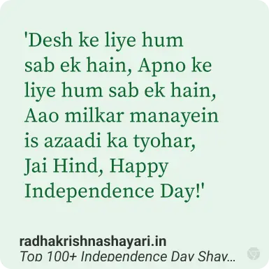 independence day shayari in english