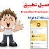 تطبيق Truecaller Premium Gold النسخة المدفوعة الاصدار 11.25.6