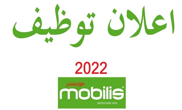 mobilis-recrute