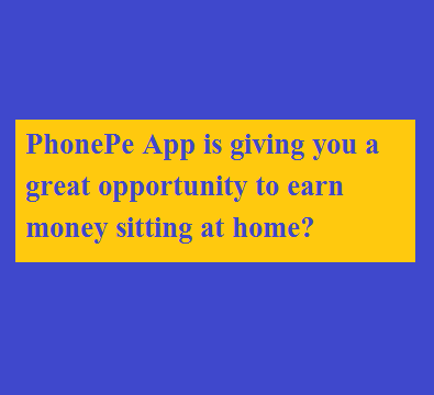 PhonePe App is giving you a great opportunity to earn money sitting at home, you just have to do this small work