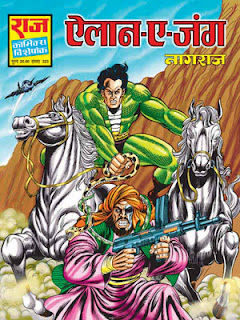 Download Elane Jung Hindi Comic