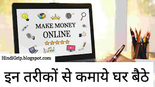 how-to-earn-money-online-in-india