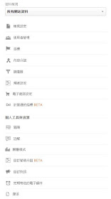 GA帳戶層級－資料檢視