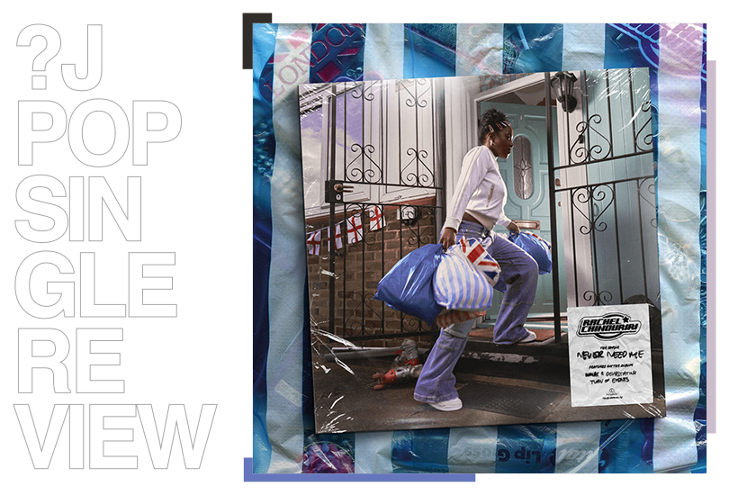 A vinyl of Rachel Chinouriri’s single “Never Need Me” lying on a blue and white striped carrier bag.  The cover art features Rachel returning from shopping, with packed carrier bags in her hands and walking into a house.
