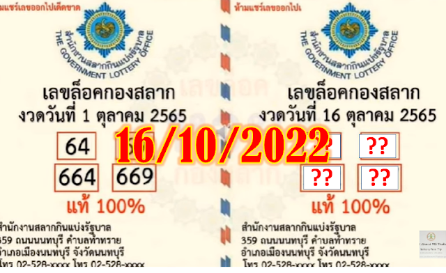 Thailand lottery total formula for 16-10-2022-Thai lottery 100% sure number 16/10/2022