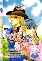 ขายการ์ตูนออนไลน์ Romance เล่ม 133