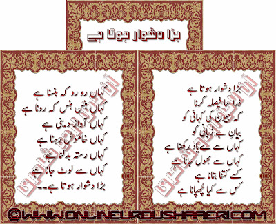 Sad Urdu Poetry, 2 Line Sad Urdu Poetry, Urdu Love Poetry, Love Urdu Poetry, Poetry Of Love In Urdu, Latest Short Urdu Poetry, Urdu Latest Poetry, Latest Urdu Poetry, Small Poetry, Poetry Images, Urdu Poetry Pictures, Urdu Poetry In Pictures, Poetry SMS Messages, Poems About Life, 2 Line Urdu Poetry, 2 Line Romantic Urdu, Urdu short Poetry, Latest Urdu Short Poetry, Urdu Love Nazams, Love Nazams, Sad Nazams Shayari, Love Nazams Shayari, Urdu Nazams