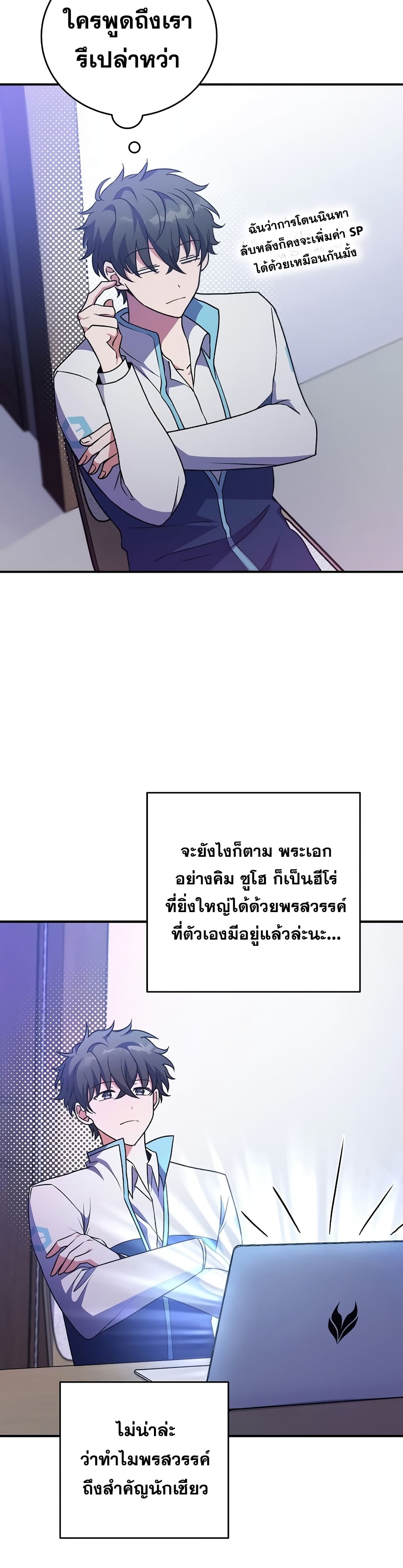 The Novel’s Extra (Remake) - หน้า 27