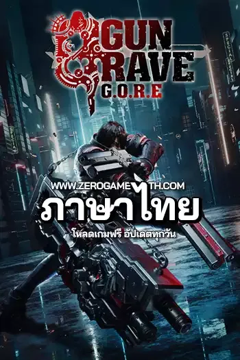 โหลดเกม Gungrave G.O.R.E ภาษาไทย
